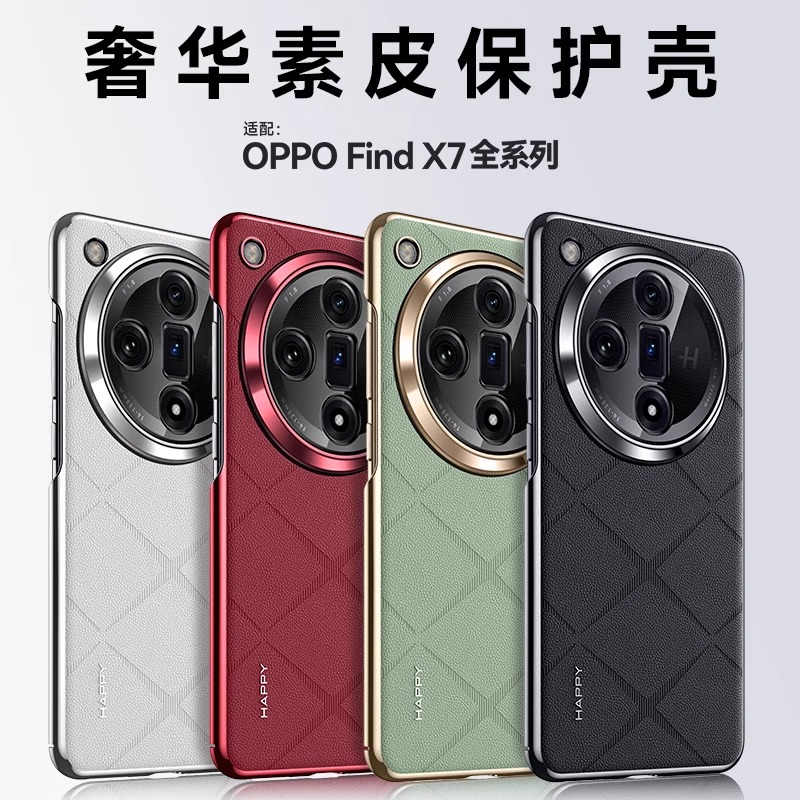 适用oppofindx7ultra手机壳新款findx7保护套oppofindx7全包防摔oppofind镜头高级感小众x7u商务简约时尚素皮