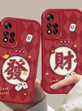 适用红米Note11Pro手机壳红色发财Note11E新款文字Note10Pro+情侣创意防摔Note9保护套11T男女潮牌8软硅胶7
