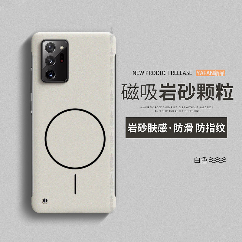 适用三星Note20Ultra手机壳Galaxy新款Nota10+磁吸plus无边框硬壳Samsung超薄磨砂散热note20高级感男女外壳