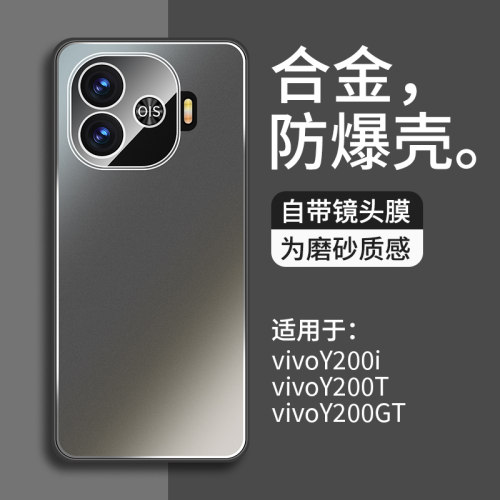 适用于vioy200GT手机壳新