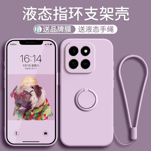 适用荣耀畅玩80Pro硅胶简约全包