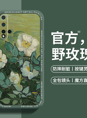 华为nova5pro手机壳复古油画适用nova4e新款保护套nova5i高级感nove硅胶3i软nowe男2s女5z全包por防摔pr0外壳