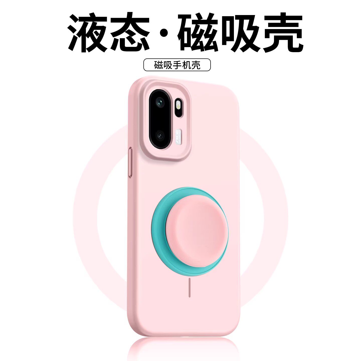 适用1+Ace6手机壳1+ace6t磁吸气囊支架保护套oppo新款oneplus网红男女情侣一加Ace6防摔Ace6T液态软硅胶外壳