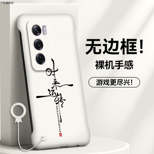 时来运转适用OPPOReno12手机壳新款Reno11pro无边框超薄Reno10pro十创意reno9高级感Reno8男女Reno7半包外壳