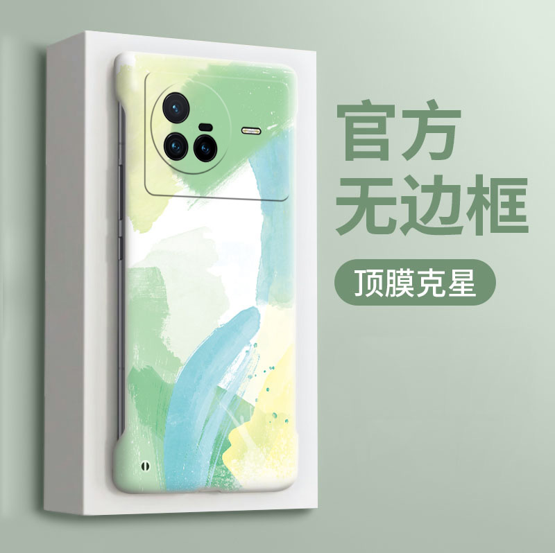 晕染水彩适用vivox90s手机壳新款x90pro磨砂全包x80超薄无边框x80pro简约x70t防摔硬壳x70pro高级感+保护套女
