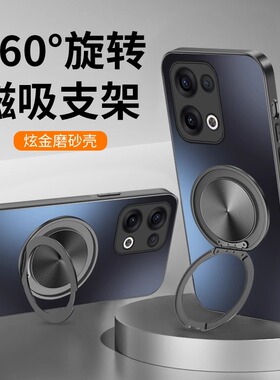 360°旋转磁吸支架适用opporeno13手机壳reno13pro新款磨砂超薄简约oppo全包防摔保护套opp0男女高级感软外壳