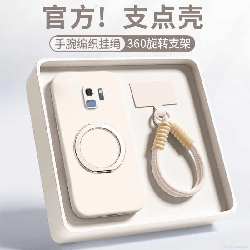 【360旋转】适用三星GalaxyS9手机壳S9+纯色液态硅胶Samsung全包防摔s9新款plus带挂绳galaxy支点壳s9保护套