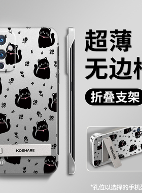 适用一加9手机壳无边框新款一加8pro黑色猫咪1+12折叠支架防摔潮牌硬壳oneplus11创意个性一加10超薄散热外壳