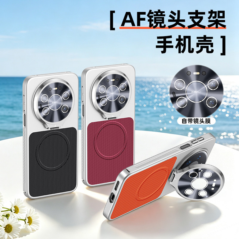 适用华为Mate80ProMax手机壳新款Meta70pro+拼接钻石纹80por磁吸保护套mate80全包防摔promax镜头支架潮外壳