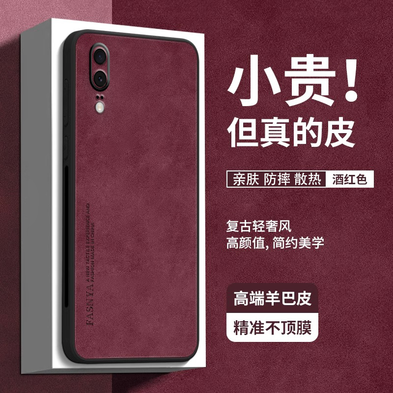 适用华为p20手机壳p20pro商务全包镜头p20lite保护套HUAWEI高级感男p2o青春版防摔简约新款por外壳羊巴皮高端