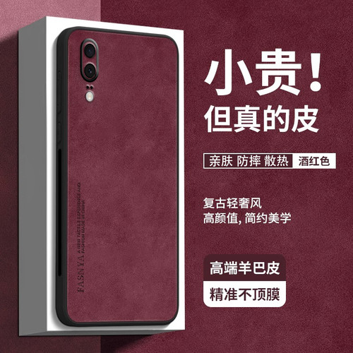 适用华为p20手机壳p20pro商务全包镜头p20lite保护套HUAWEI高级感男p2o青春版防摔简约新款por外壳羊巴皮高端