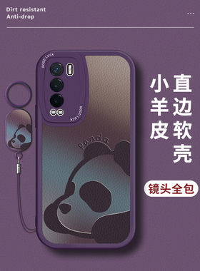 适用真我GT大师探索版手机壳趴趴熊猫GTNeo5小羊皮新款GT2镜头全包realme10保护套11pro指环PRO+硅胶Q3防摔SE