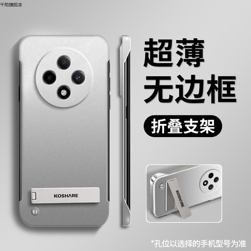 手机壳OPPOA3电镀银带支架