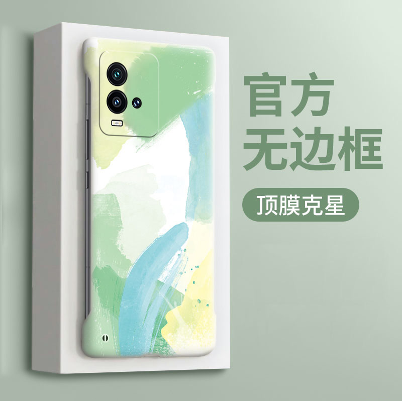 晕染水彩适用iqoo11手机壳新款iqoo10pro磨砂11全包7无边框vivo保护套iq11s高级iqoo9简约8爱酷iq00por硬壳5g