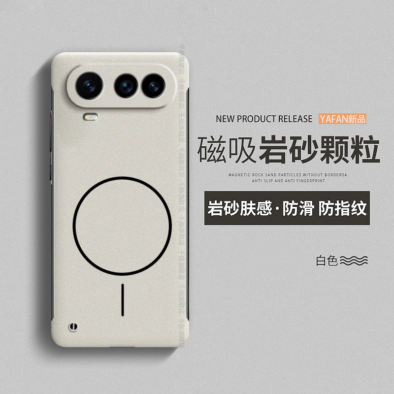 适用华为荣耀magic8proair手机壳Magic8pro新款保护套honor磁吸无边框mgaic8超薄岩砂散热por防摔防指纹外壳