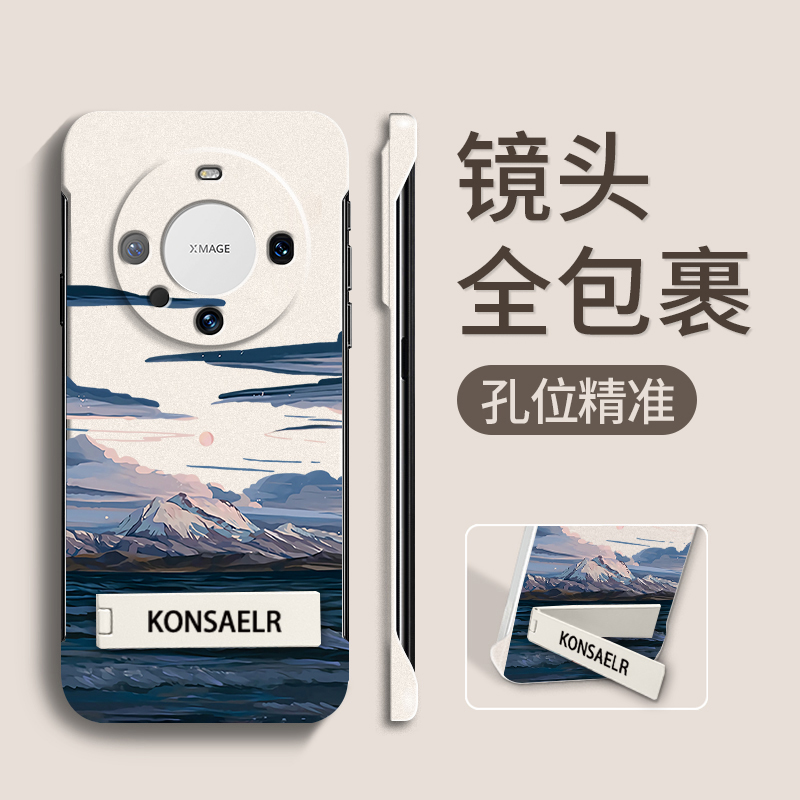 日照小岛适用华为mate60pro手机壳mate50无边框mete40e防摔pro+硬rs保时捷高级感男女meta魅特30创意20x外壳