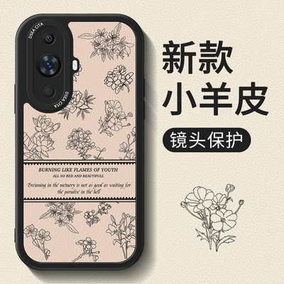 复古花朵适用华为nova12手