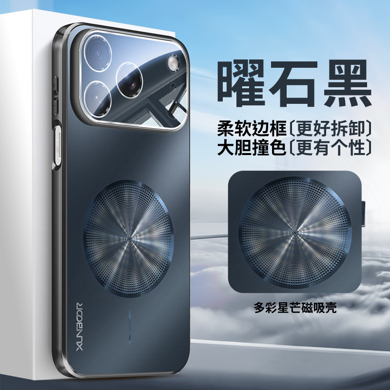 适用苹果17ProMax手机壳新款iPhone17pro炫彩星芒撞色高级感iphone17镜头膜全包防摔Magsafe磁吸无线充保护套