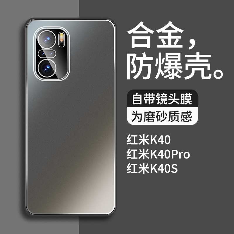 适用于红米K40手机壳新款