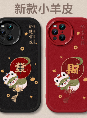 好运常在适用于oppoFindx3手机壳Findx3pro新年oppofx3保护套男女oppo新款防摔oppoFind×3叉3红色x3po