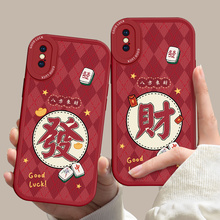 适用苹果X手机壳红色发财iphoneXR/XS/MAX新款文字8plus情侣创意防摔7P保护套简约6s男女个性潮牌SE3软硅胶