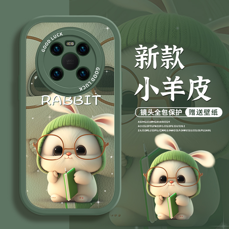 适用华为mate50pro壳4套3