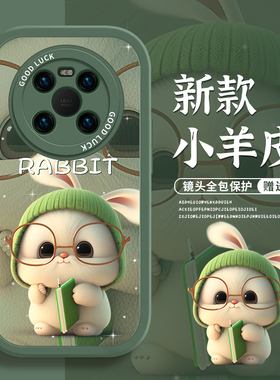 适用华为mate50pro手机壳mate40保护套mate30新款pro+趣味兔子mete小众mt硅胶mata绿色por女pr0软20十