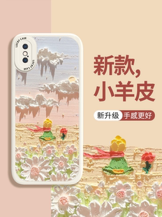 iphone8男女7plus外壳6p个性 油画适用苹果X手机壳xs保护套xr硅胶6s全包镜头防摔max新款 创意se3高级感8小羊皮