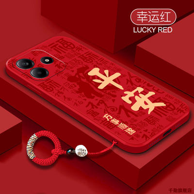 适用红米note14手机壳新款note11pro平安喜乐12se液态10pro硅胶14pro+防摔note13pro高级12pro红色11t保护套