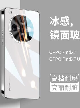适用opfind7手机壳新款高