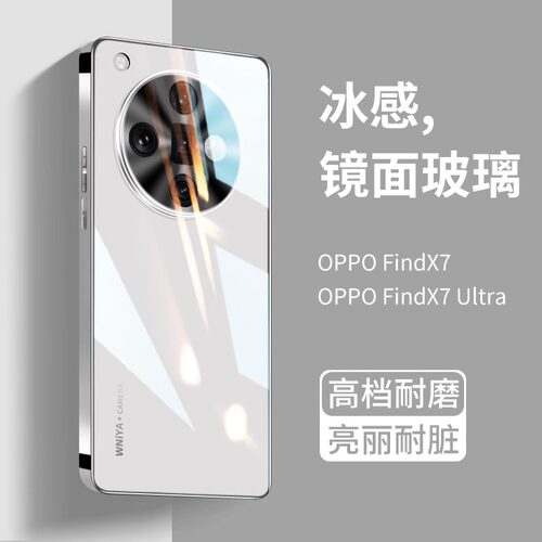 适用opfind7手机壳新款高