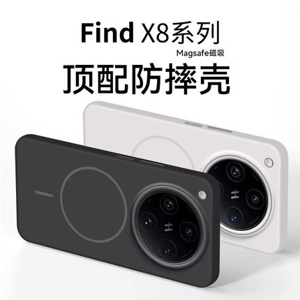 细圈Magsafe磁吸适用oppofindx8ultra手机壳新款x8s+磨砂x7ultra超薄x8p散热oppo全包reno13防摔12简约11外壳