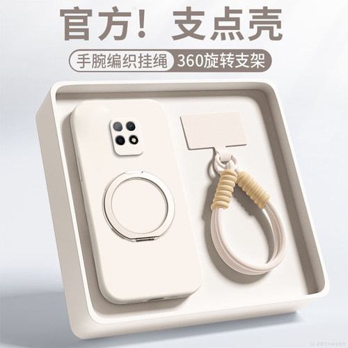 【360旋转】适用红米10x5G手机壳redmi新款10xpro保护套Redmi硅胶10XPro防摔M2003J15SC支点磁吸支架软外壳