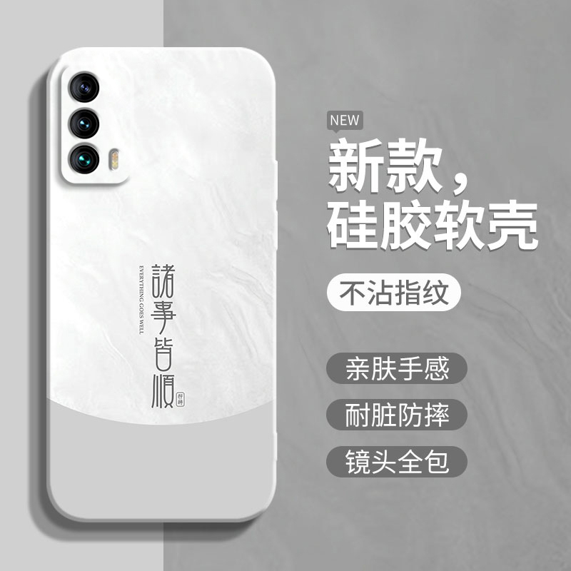 诸事皆顺适用魅族18手机壳meizu18pro保护套新款镜头全包防摔MZ18s男女简约液态硅胶mz18x创意个性spor软外壳