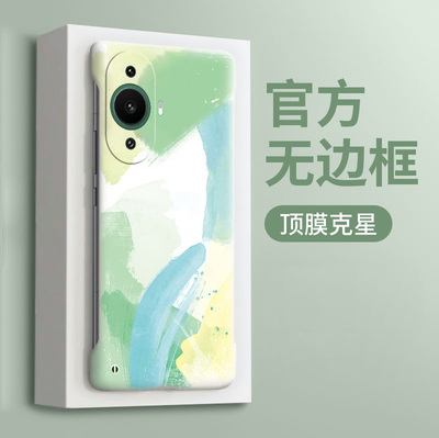晕染水彩适用华为nova11手机壳新款10Pro镜头全包novo10超薄无边框9se简约高级磨砂hi novo9曲面屏10se保护套