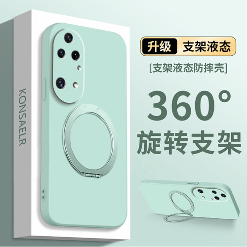 360°旋转支架适用华为P50手机壳p50pro新款液态硅胶p5oe磁吸保护套huawei镜头全包防摔ABR一AL60外壳por后壳