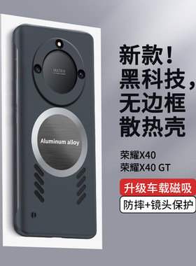 散热黑科技华为荣耀40壳gt超