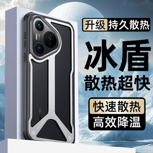 适用华为pura80手机壳pura70pro超薄镂空散热80pro十新款保护套huawei全包四角气囊防摔pura80ultra简约外壳