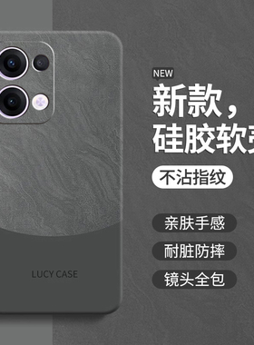 撞色适用oppoReno13Pro手机壳新款Reno13Por保护套reon13硅胶reno全包防摔opooreno外壳opporen013男女简约