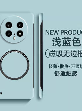 适用华为Mate70Air手机壳mate70air无边框半包磁吸保护套meta镜头全包防摔mtae超薄散热魅特高级感ari硬外壳