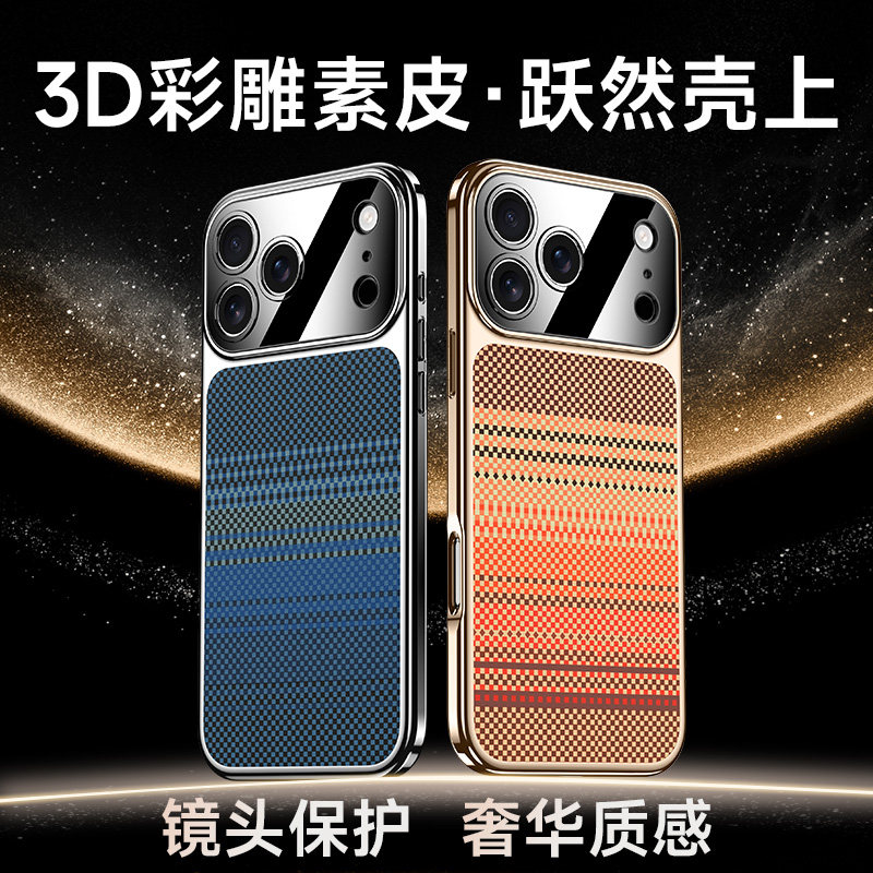 适用苹果18ProMax手机壳新款iPhone18pro碳纤维纹保护套iphone17promax镜头全包防摔16pro彩雕15素皮14潮外壳
