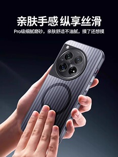 适用一加12手机壳新款一加Ace3保护套Magsafe磁吸散热一加Ace2pro磨砂por半透明简约男女潮1+12超薄瓦楞光栅