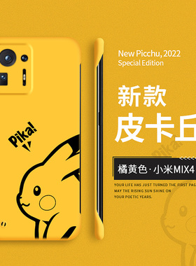 适用小米mix4手机壳mix保护套防摔新款pro无边框civi硬壳男女超薄卡通civi1s限量版高端mx4创意por网红散热潮