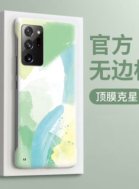 晕染水彩适用三星note20Ultra手机壳新款GalaxyNote10+高级感磨砂全包note9超薄无边框notre10保护套简约网红