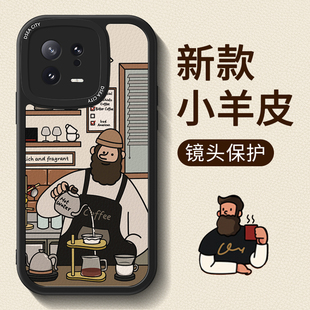 咖啡大胡子适用小米13手机壳13pro潮牌10新款12小众11全包ultra防摔12spro欧美civi2高级感8青春版9软por个性
