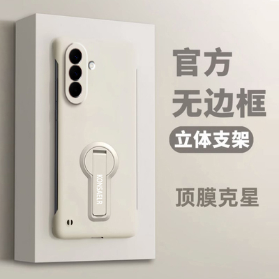 适用三星GalaxyA57亚克力简约边