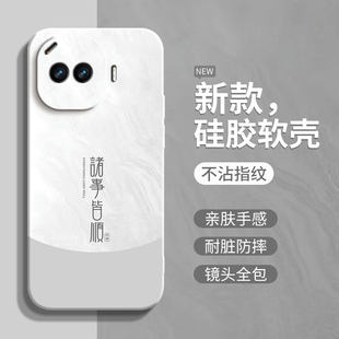 平安喜乐适用vivoiqooz11turbo手机壳iQOOZ11Turbo新款保护套vivoiqoo男女创意iQoo全包防摔爱酷z11硅胶软壳