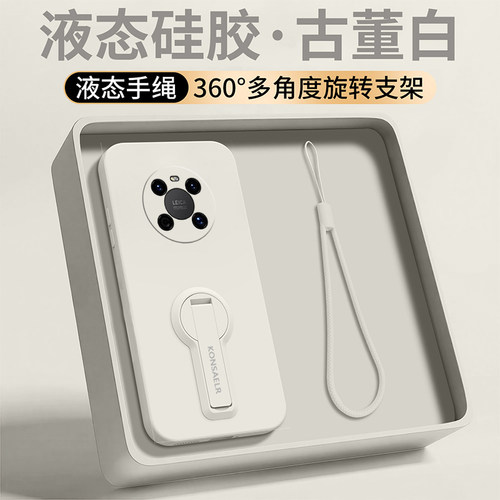 适用华为mate50手机壳Mate50e带折叠支架meta50pro保护套mtae50纯色液态硅胶por全包防摔魅特简约高级感外壳