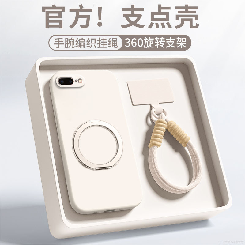 【360支点】适用苹果8plus手机壳新款iPhone8/7plus纯色液态软硅胶ip7防摔带支架apple高级感ipse2/se3保护套