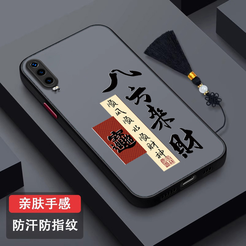 八方来财适用华为P30Pro手机壳p20pro超薄亲肤磨砂防指纹p30青春版lite新款p20全包防摔huaweip3o保护套男女